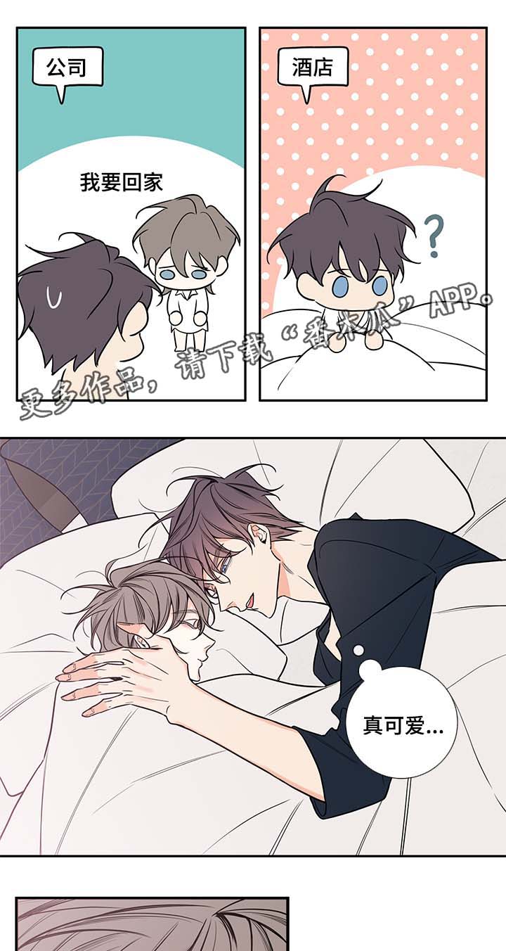 《半血族》漫画最新章节第69章：老婆免费下拉式在线观看章节第【11】张图片