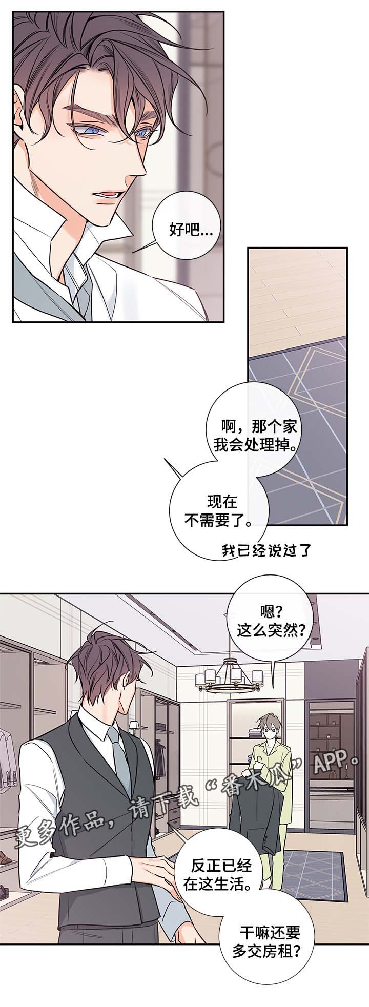 《半血族》漫画最新章节第69章：老婆免费下拉式在线观看章节第【7】张图片