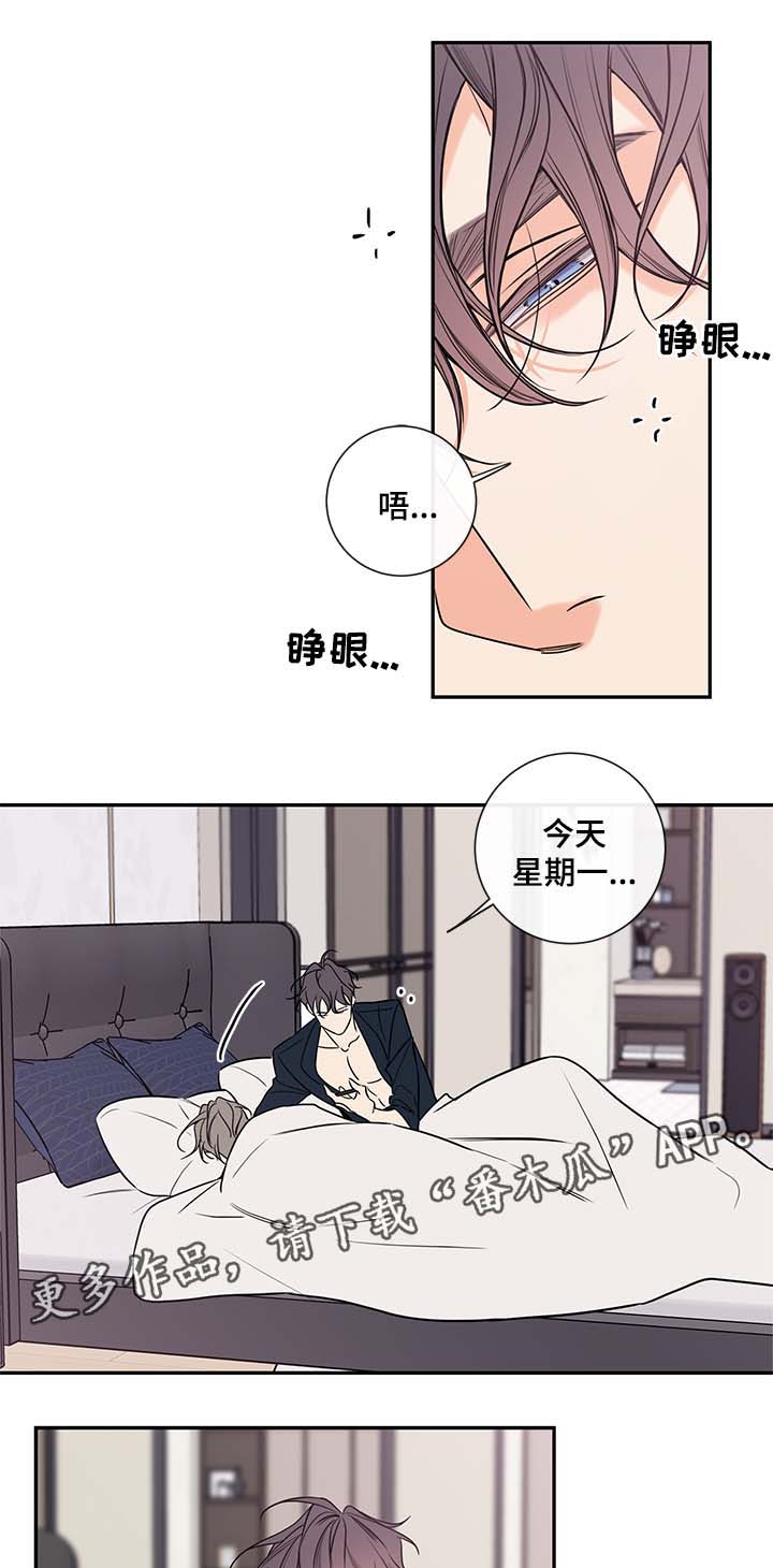 《半血族》漫画最新章节第69章：老婆免费下拉式在线观看章节第【13】张图片