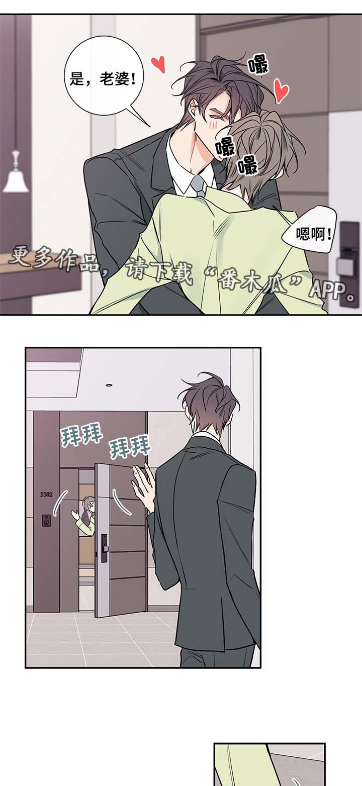 《半血族》漫画最新章节第69章：老婆免费下拉式在线观看章节第【4】张图片