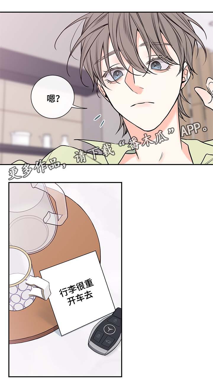 《半血族》漫画最新章节第69章：老婆免费下拉式在线观看章节第【2】张图片