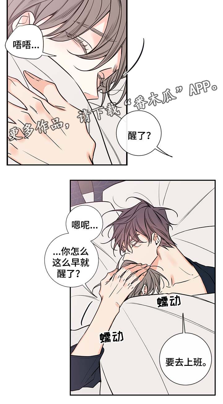 《半血族》漫画最新章节第69章：老婆免费下拉式在线观看章节第【10】张图片