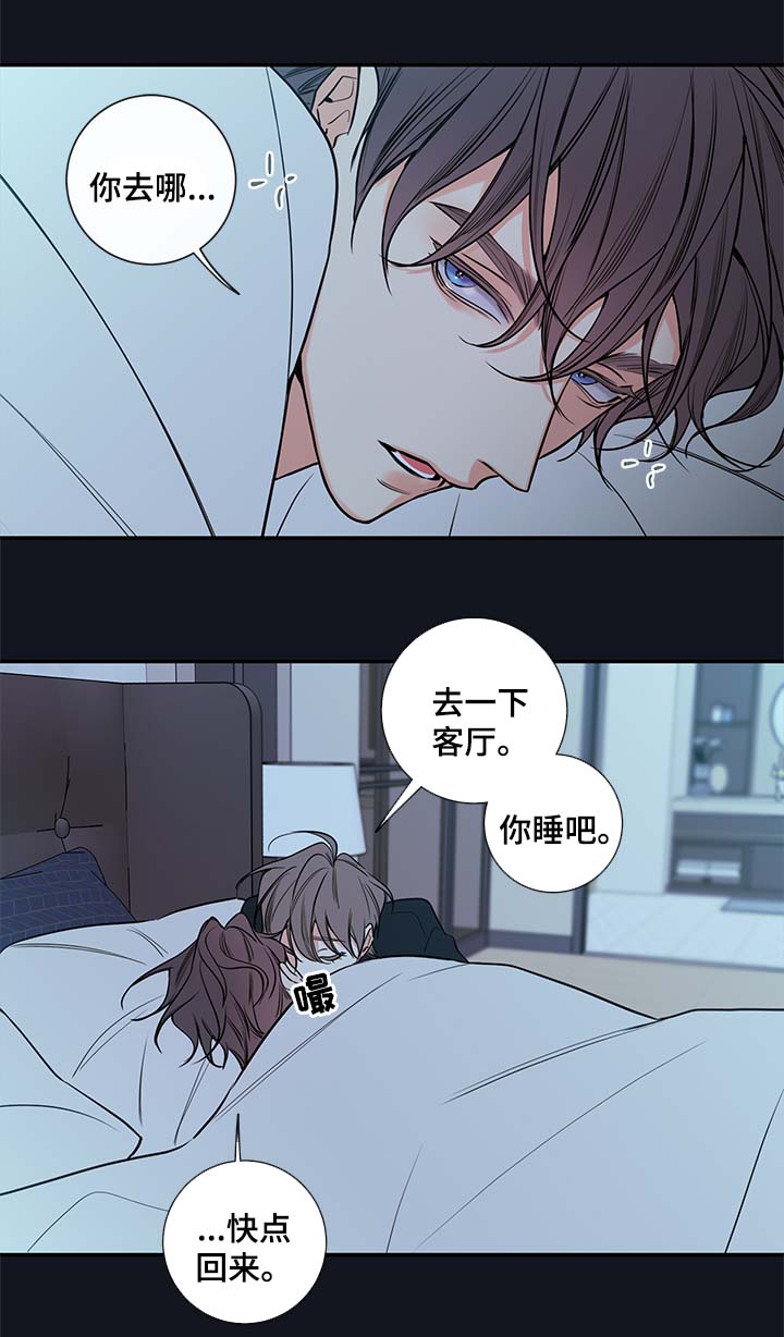 《半血族》漫画最新章节第70章：失联免费下拉式在线观看章节第【5】张图片