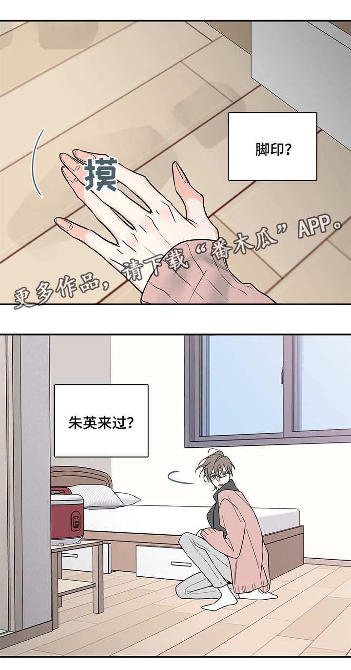 《半血族》漫画最新章节第70章：失联免费下拉式在线观看章节第【11】张图片