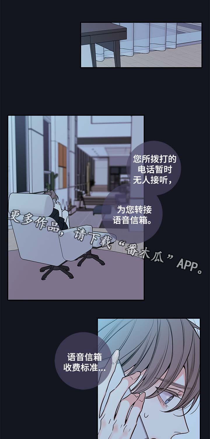 《半血族》漫画最新章节第70章：失联免费下拉式在线观看章节第【4】张图片