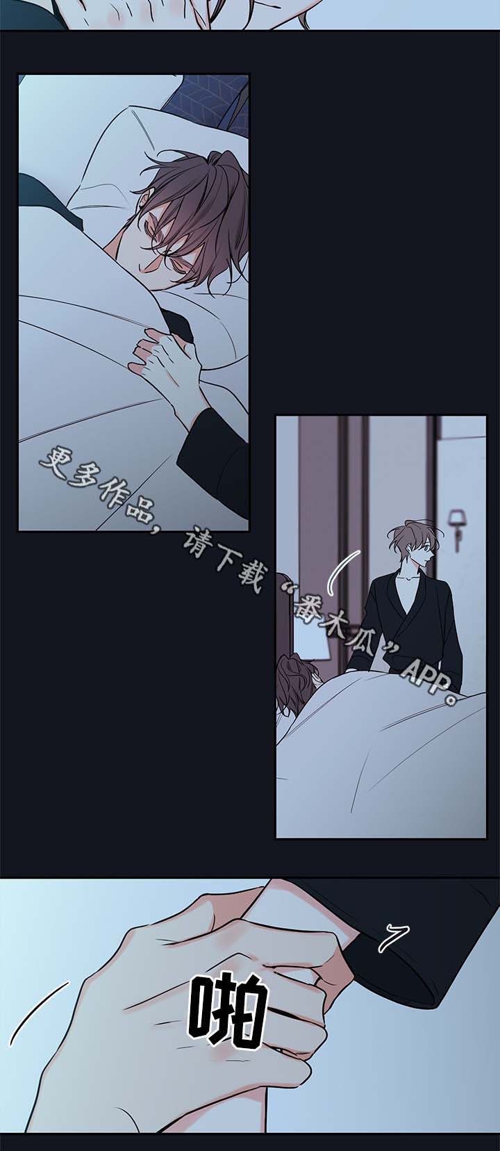 《半血族》漫画最新章节第70章：失联免费下拉式在线观看章节第【6】张图片