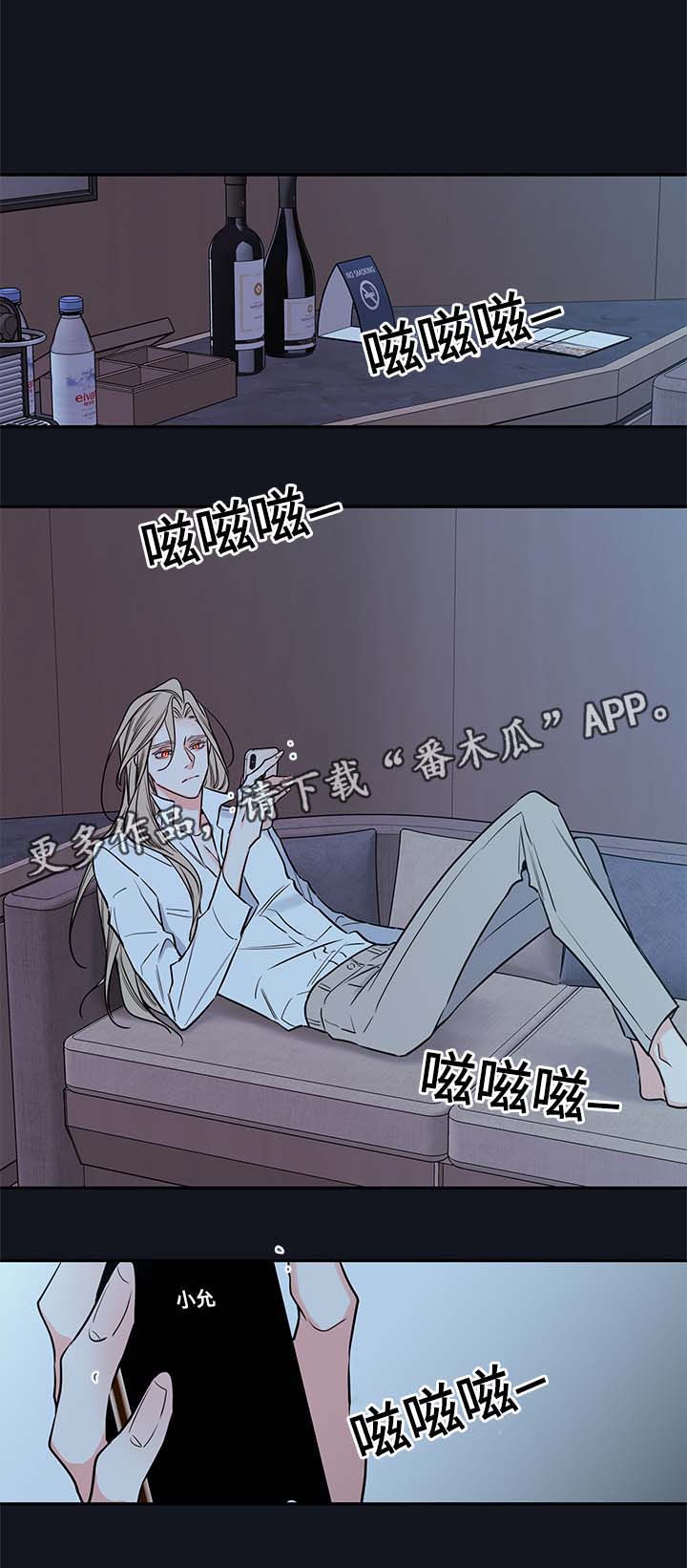 《半血族》漫画最新章节第70章：失联免费下拉式在线观看章节第【2】张图片