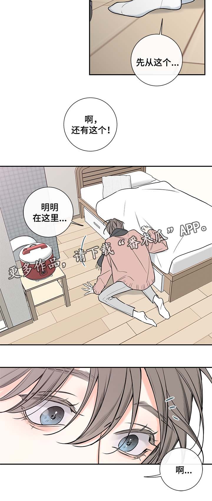 《半血族》漫画最新章节第70章：失联免费下拉式在线观看章节第【12】张图片