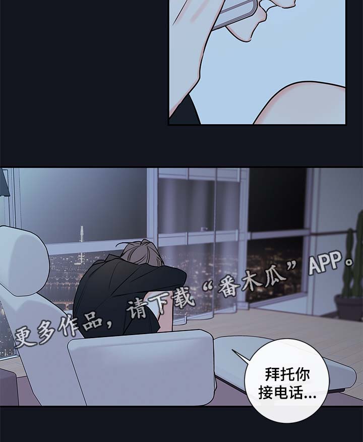 《半血族》漫画最新章节第70章：失联免费下拉式在线观看章节第【3】张图片