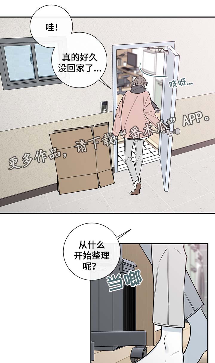 《半血族》漫画最新章节第70章：失联免费下拉式在线观看章节第【13】张图片