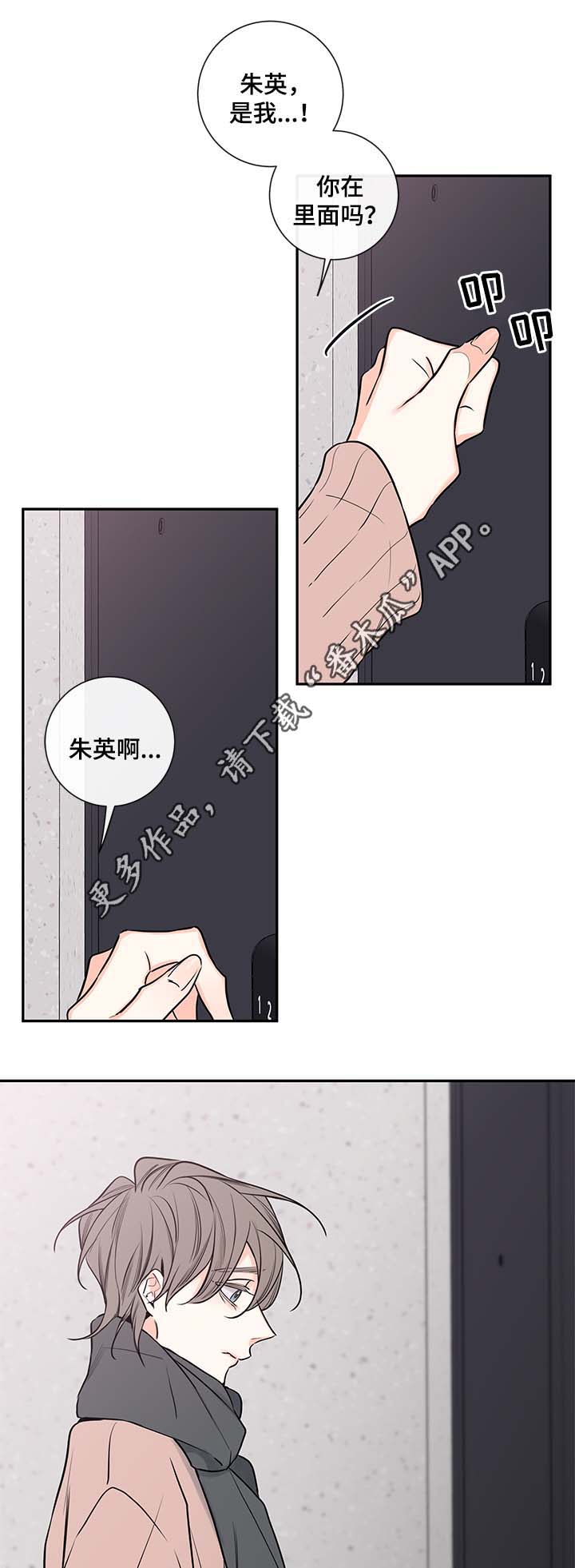 《半血族》漫画最新章节第70章：失联免费下拉式在线观看章节第【9】张图片