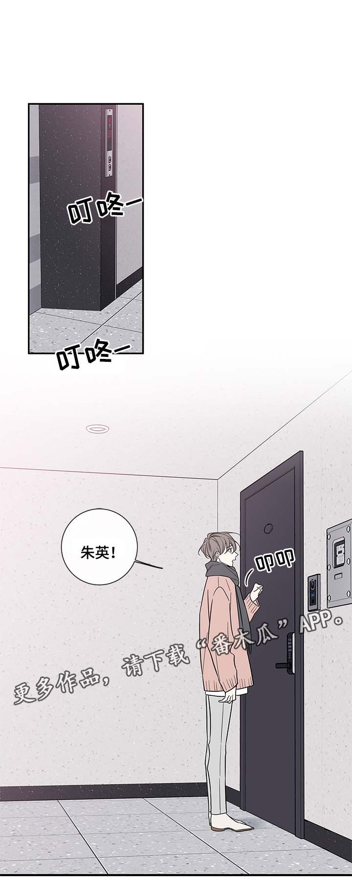 《半血族》漫画最新章节第70章：失联免费下拉式在线观看章节第【10】张图片