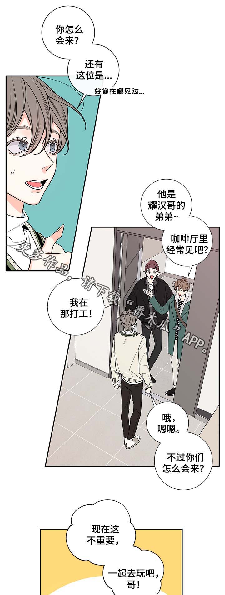 《半血族》漫画最新章节第73章：私下见面免费下拉式在线观看章节第【15】张图片