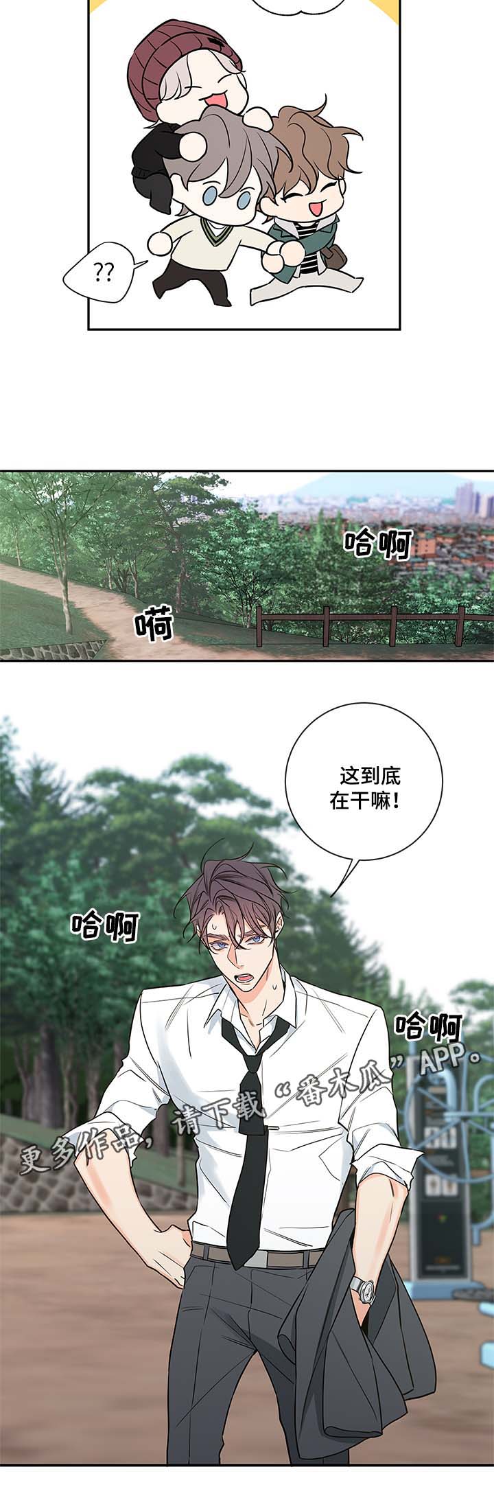 《半血族》漫画最新章节第73章：私下见面免费下拉式在线观看章节第【14】张图片