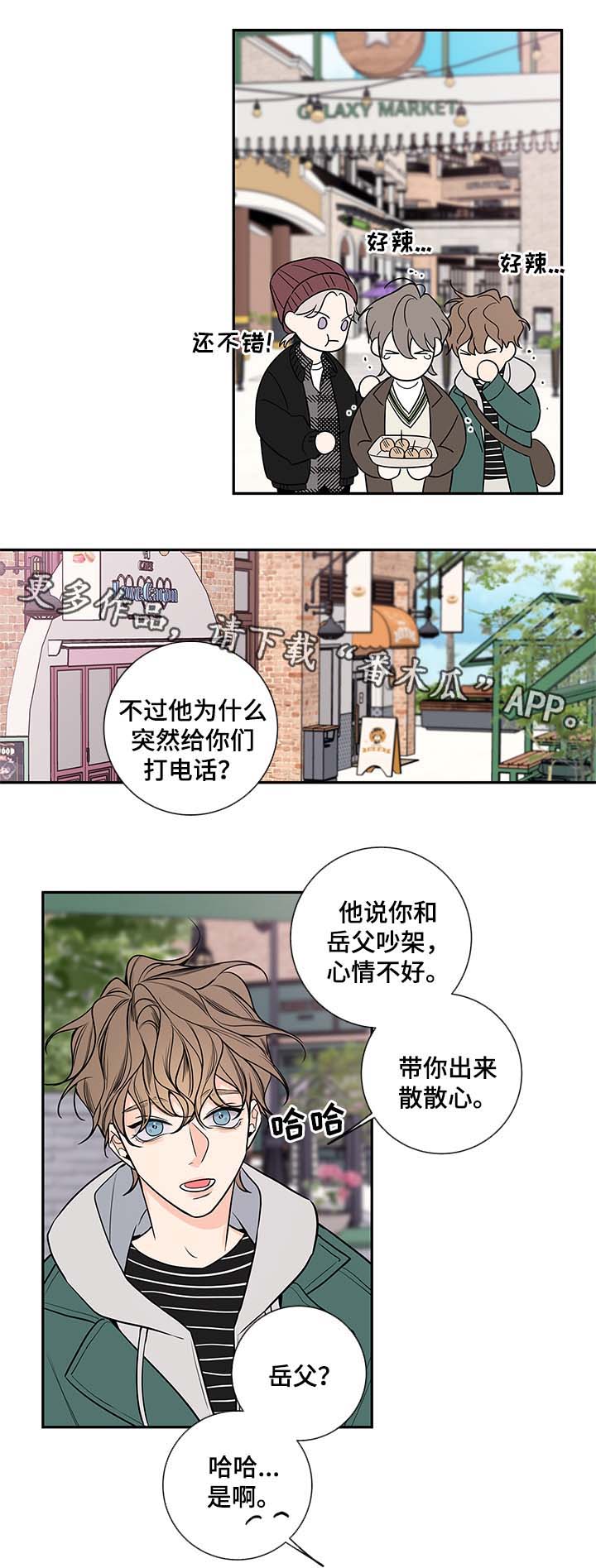 《半血族》漫画最新章节第74章：有话说免费下拉式在线观看章节第【9】张图片