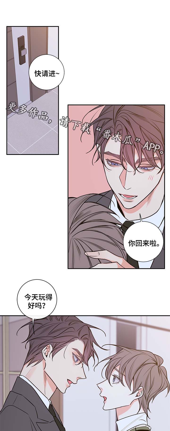 《半血族》漫画最新章节第74章：有话说免费下拉式在线观看章节第【5】张图片