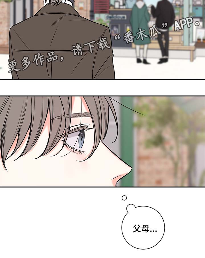 《半血族》漫画最新章节第74章：有话说免费下拉式在线观看章节第【6】张图片