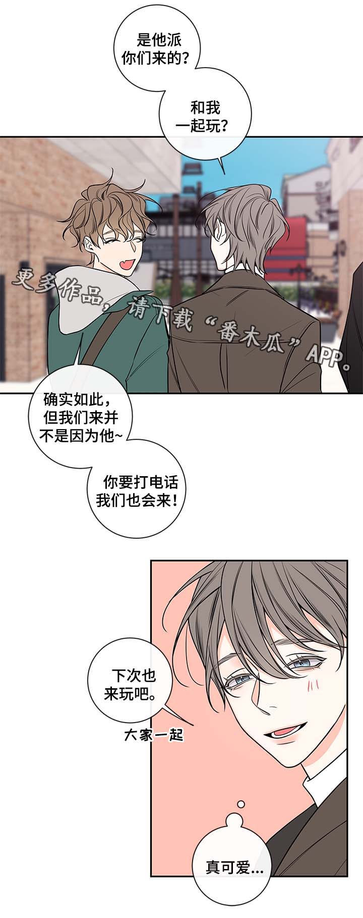 《半血族》漫画最新章节第74章：有话说免费下拉式在线观看章节第【12】张图片