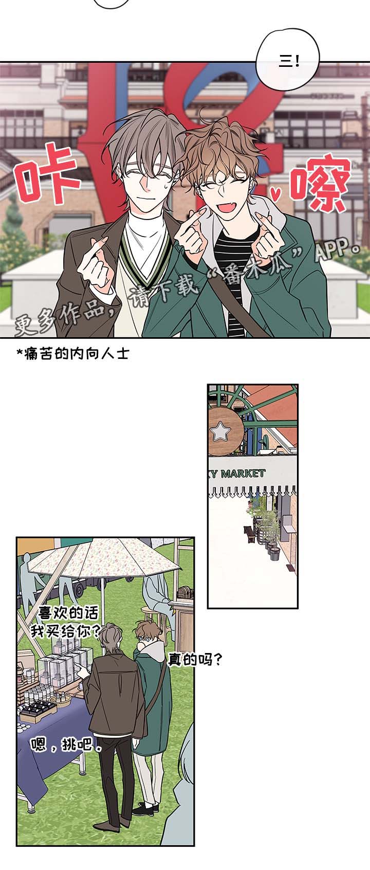 《半血族》漫画最新章节第74章：有话说免费下拉式在线观看章节第【10】张图片