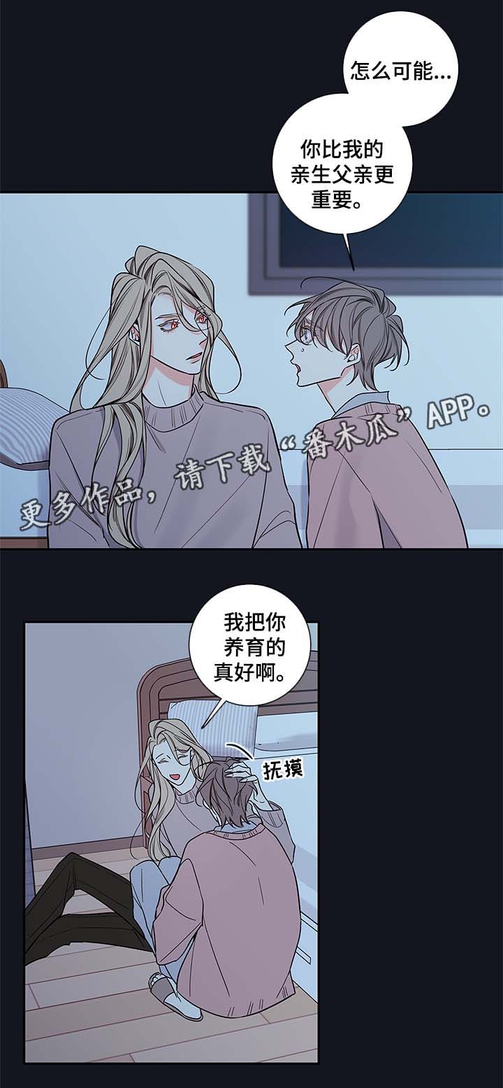 《半血族》漫画最新章节第76章：像普通人一样活着免费下拉式在线观看章节第【13】张图片