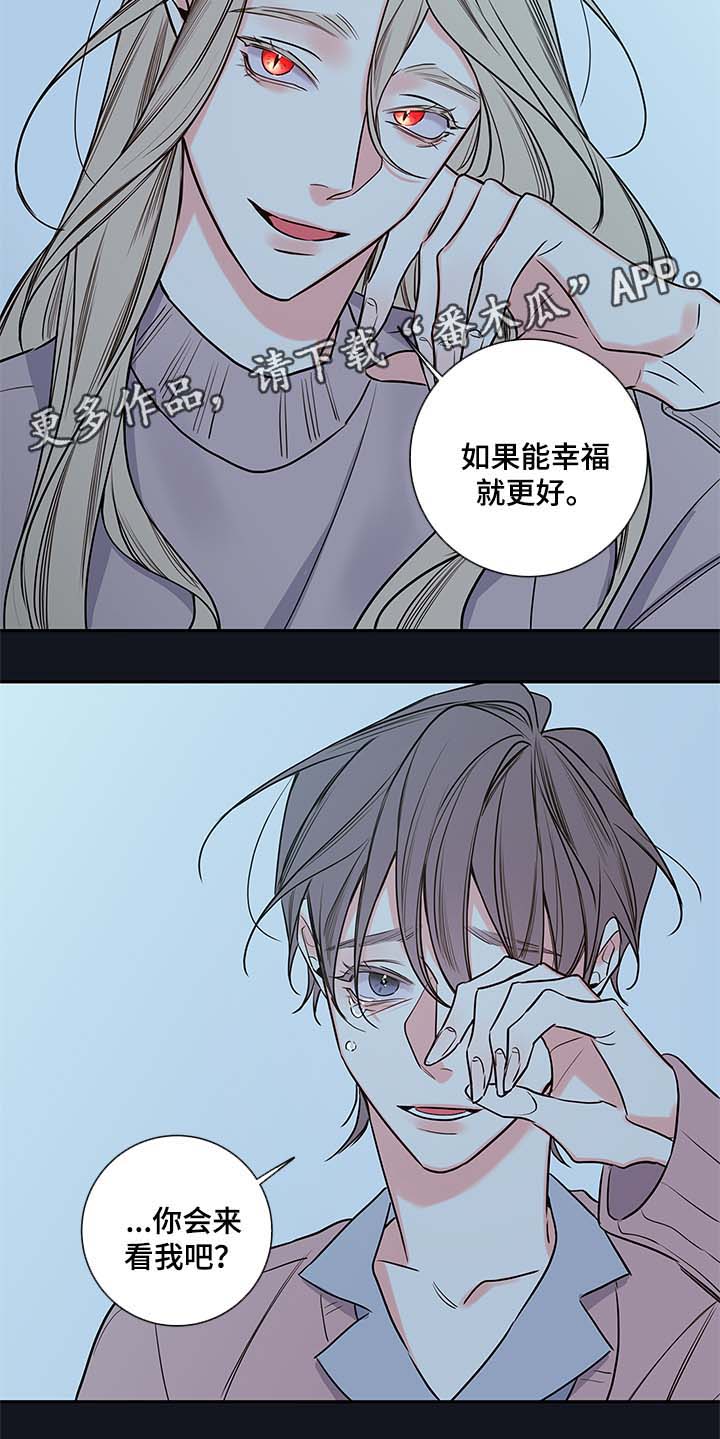 《半血族》漫画最新章节第76章：像普通人一样活着免费下拉式在线观看章节第【9】张图片