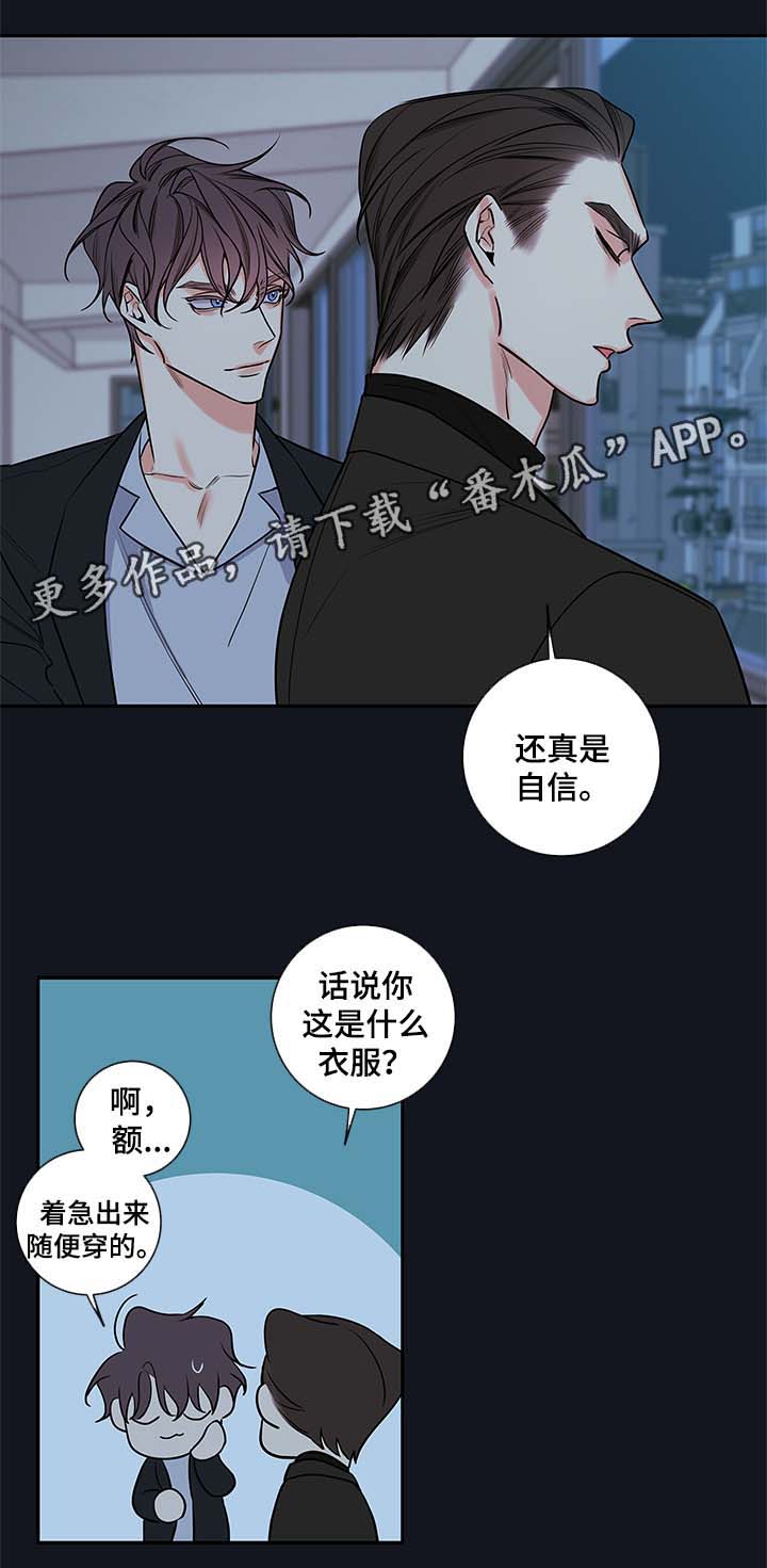 《半血族》漫画最新章节第76章：像普通人一样活着免费下拉式在线观看章节第【1】张图片