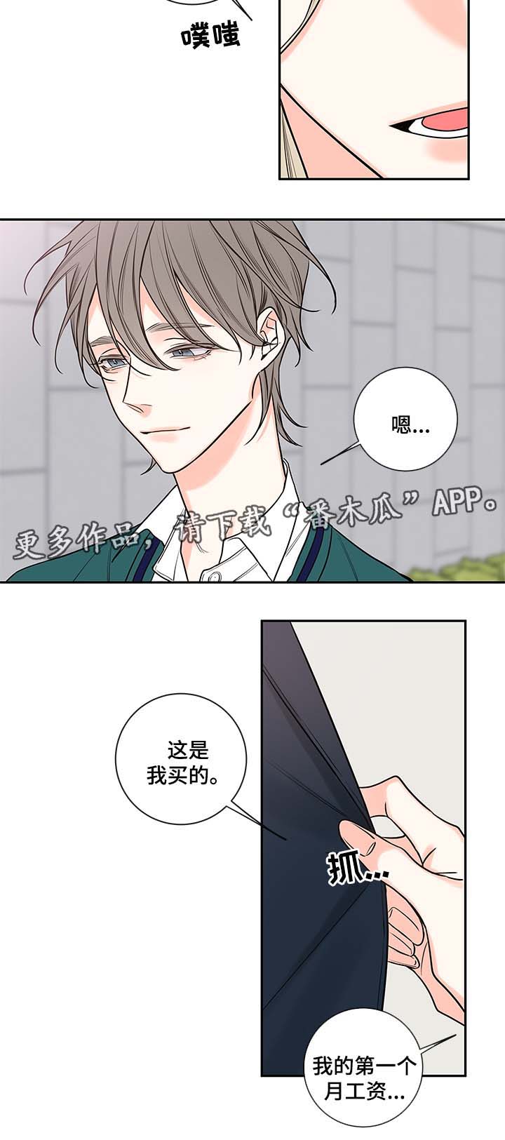 《半血族》漫画最新章节第77章：父亲免费下拉式在线观看章节第【8】张图片