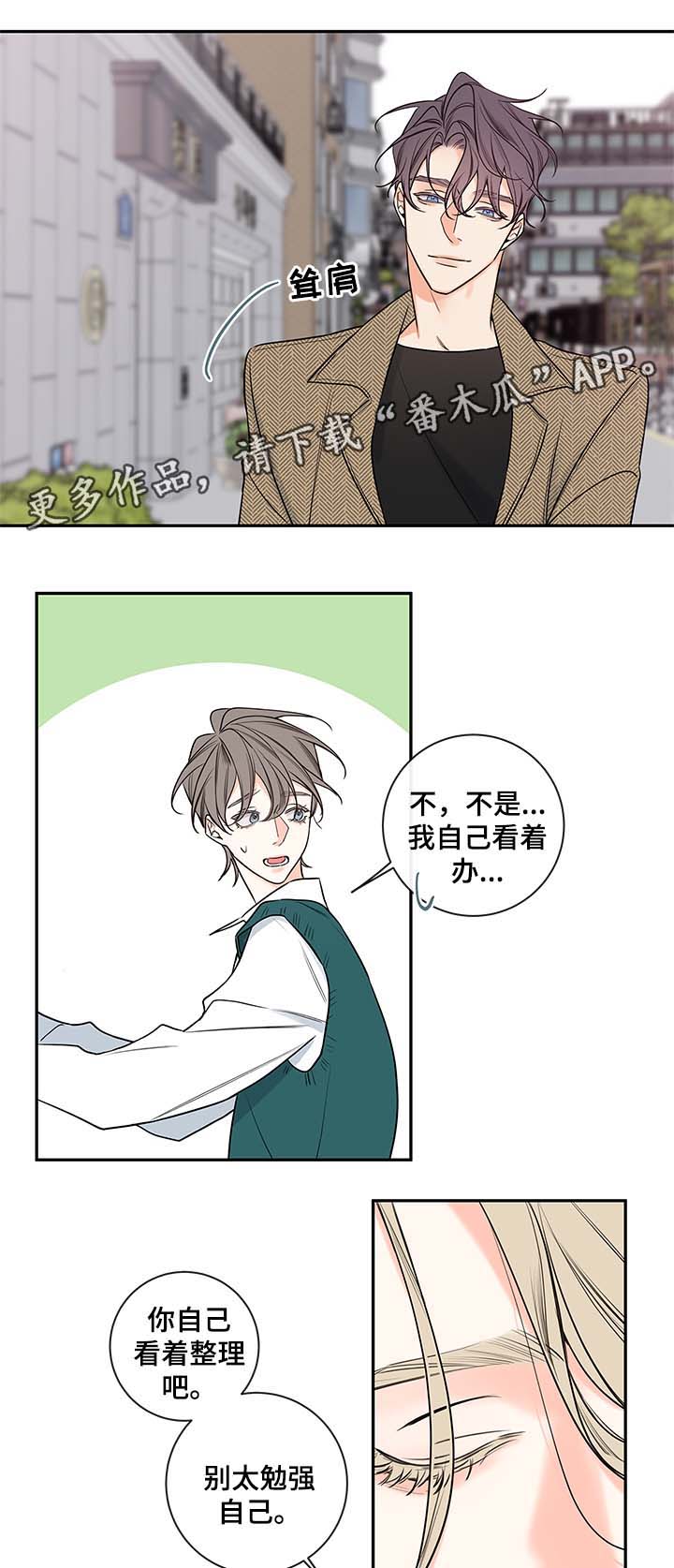 《半血族》漫画最新章节第77章：父亲免费下拉式在线观看章节第【9】张图片