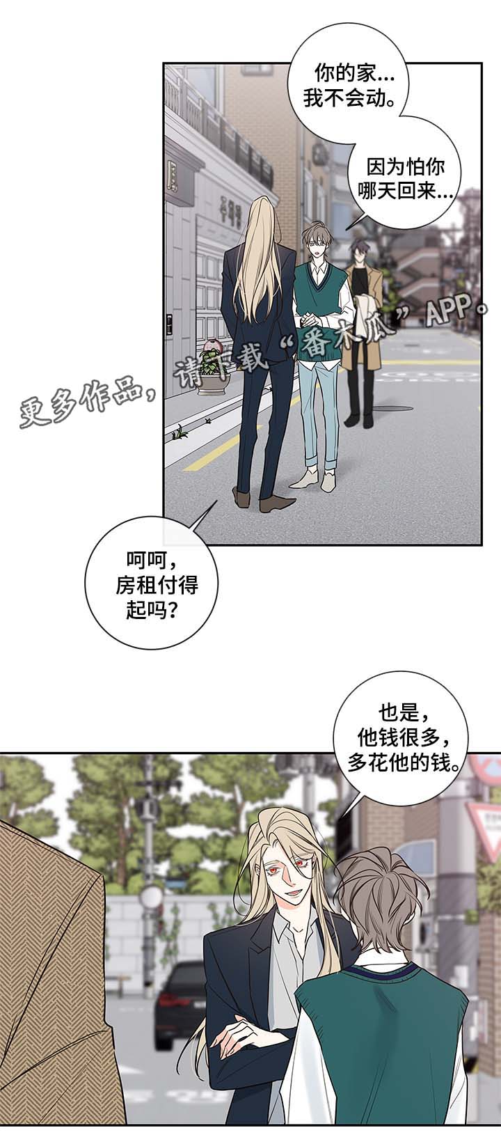 《半血族》漫画最新章节第77章：父亲免费下拉式在线观看章节第【10】张图片