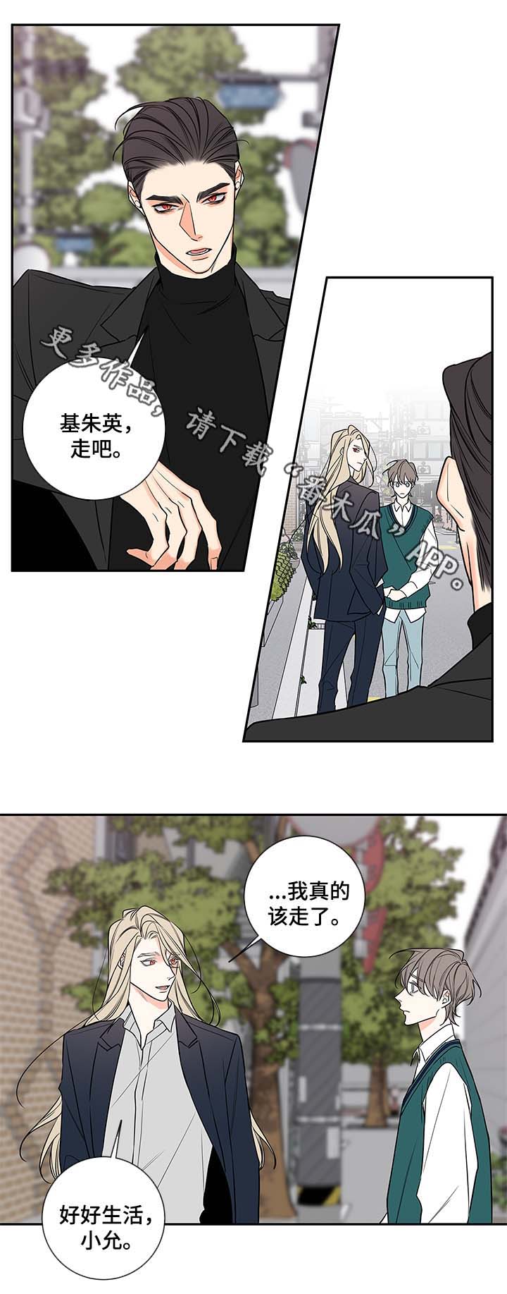 《半血族》漫画最新章节第77章：父亲免费下拉式在线观看章节第【3】张图片