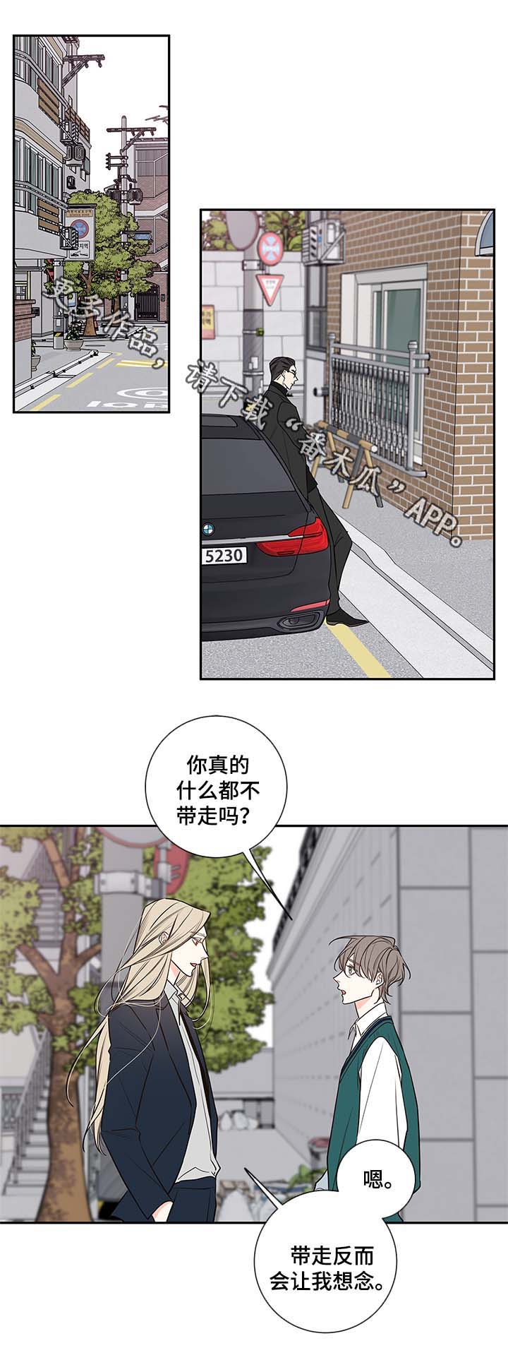 《半血族》漫画最新章节第77章：父亲免费下拉式在线观看章节第【11】张图片