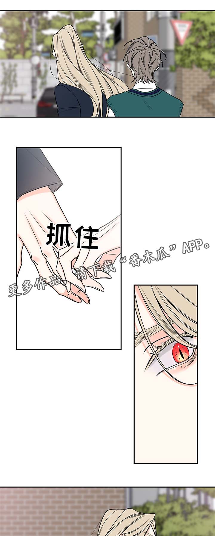 《半血族》漫画最新章节第77章：父亲免费下拉式在线观看章节第【2】张图片