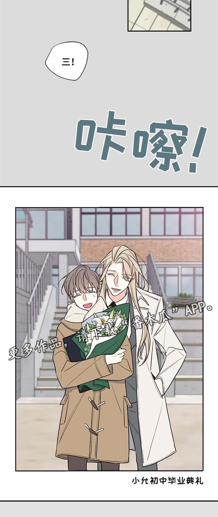 《半血族》漫画最新章节第78章：尘埃落定免费下拉式在线观看章节第【1】张图片