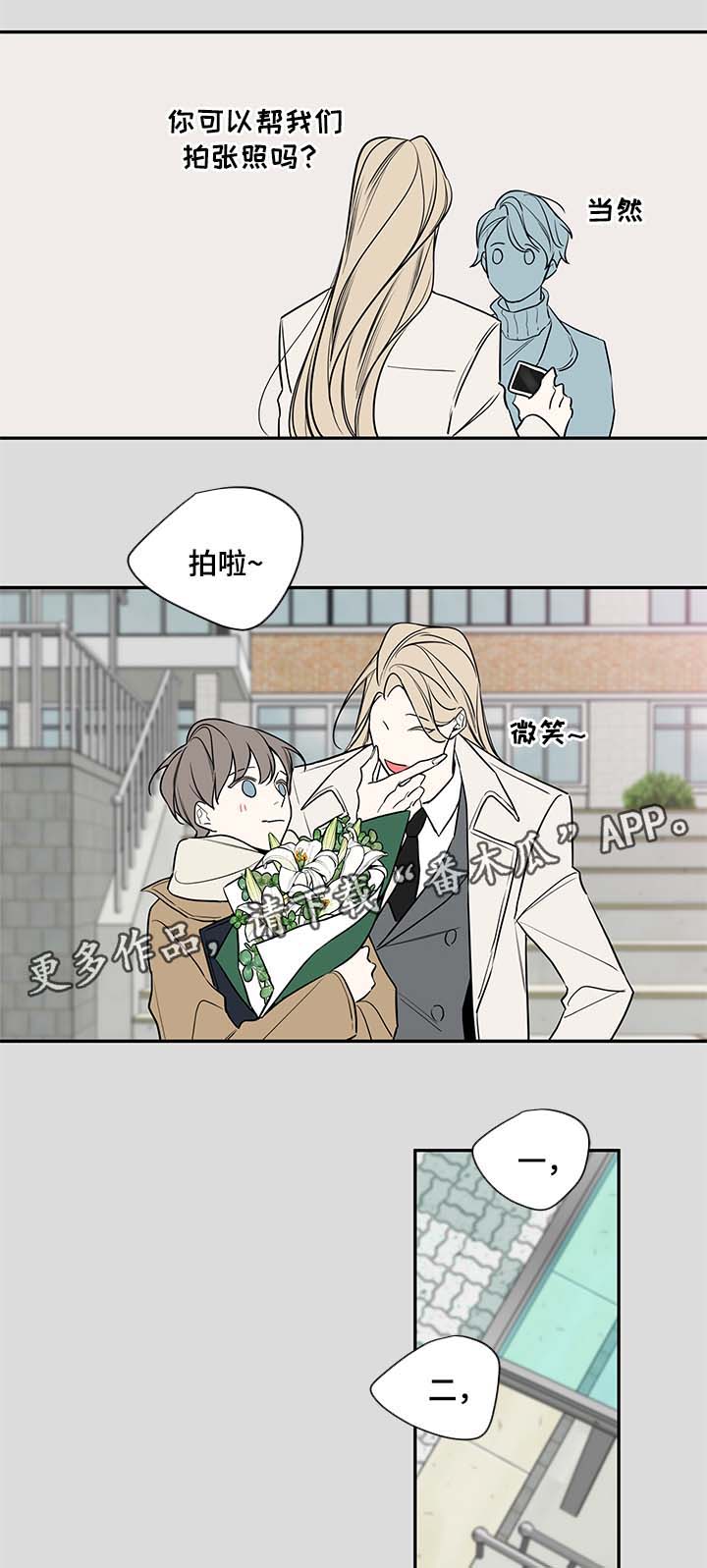 《半血族》漫画最新章节第78章：尘埃落定免费下拉式在线观看章节第【2】张图片