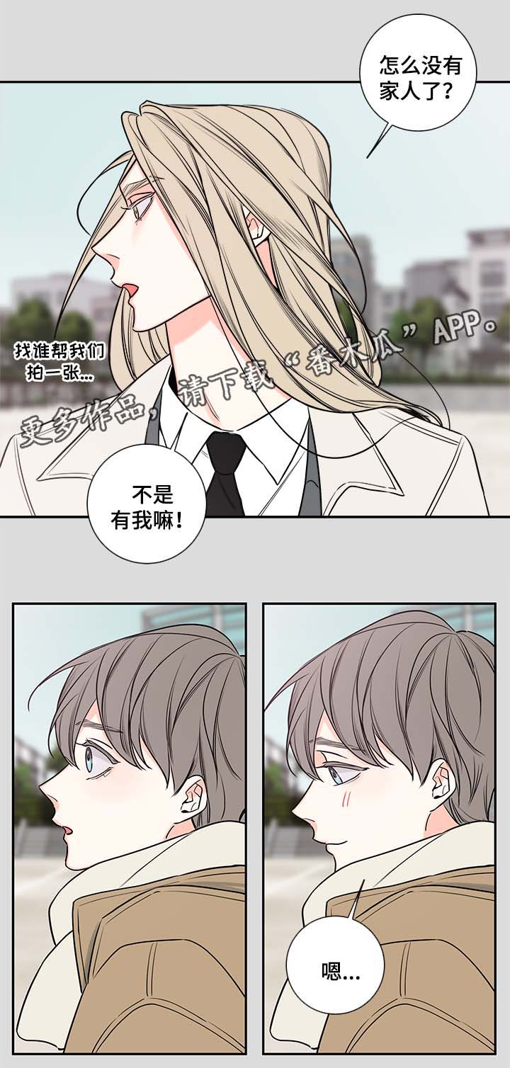 《半血族》漫画最新章节第78章：尘埃落定免费下拉式在线观看章节第【3】张图片