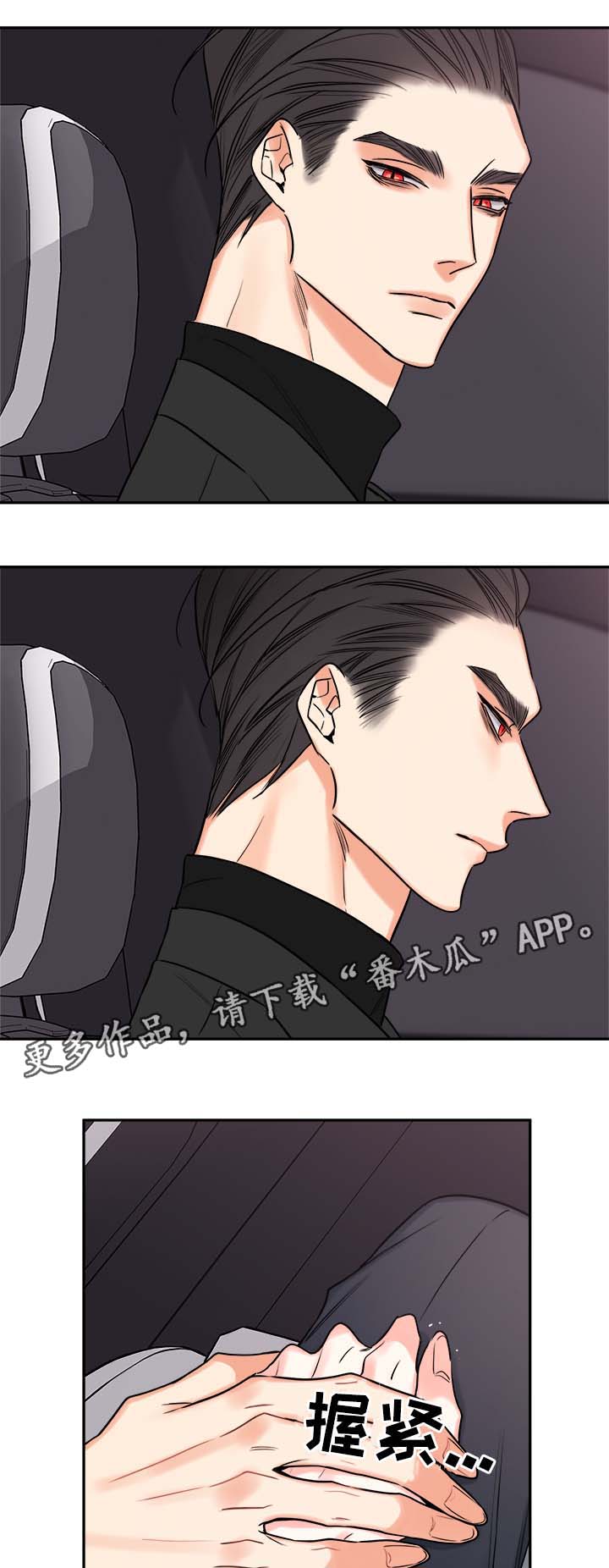 《半血族》漫画最新章节第78章：尘埃落定免费下拉式在线观看章节第【7】张图片