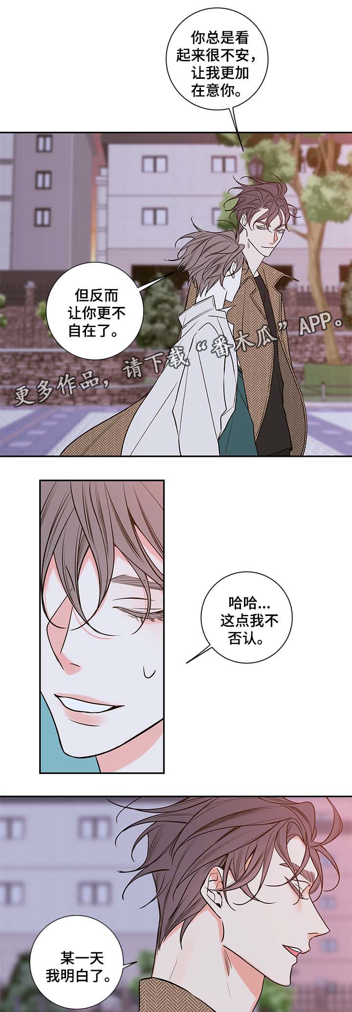 《半血族》漫画最新章节第79章：我喜欢你，姜宇免费下拉式在线观看章节第【9】张图片