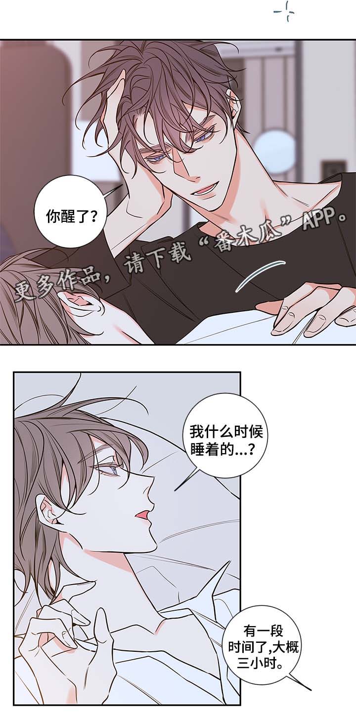 《半血族》漫画最新章节第79章：我喜欢你，姜宇免费下拉式在线观看章节第【17】张图片