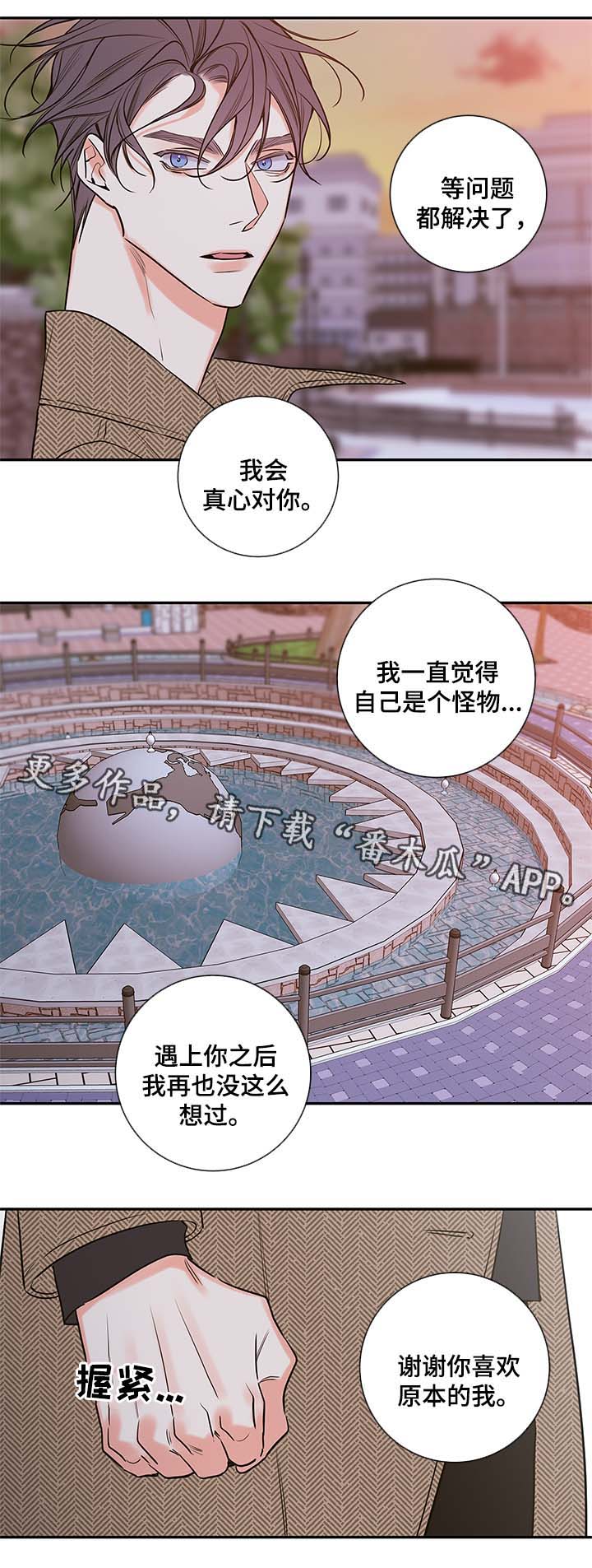 《半血族》漫画最新章节第79章：我喜欢你，姜宇免费下拉式在线观看章节第【6】张图片