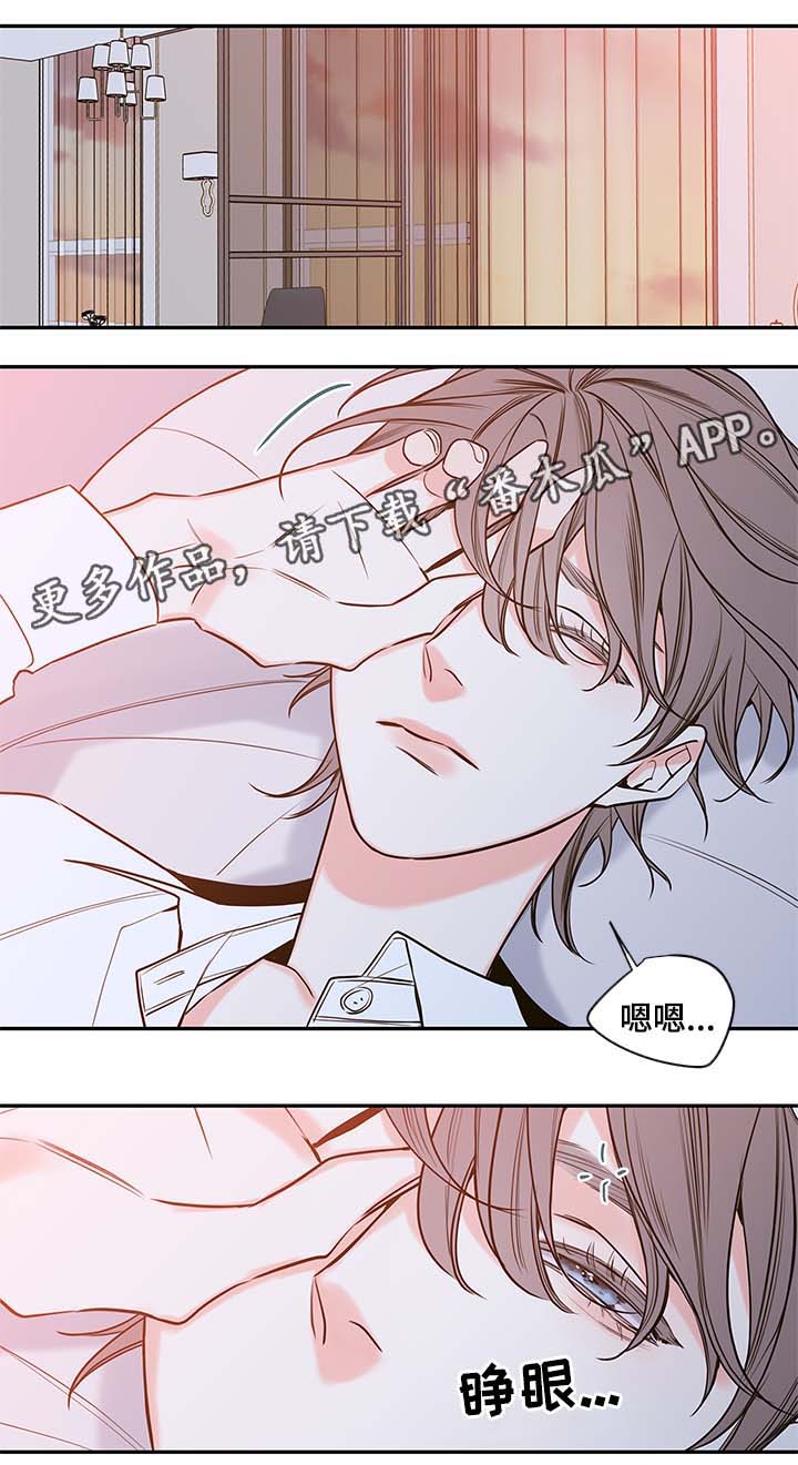 《半血族》漫画最新章节第79章：我喜欢你，姜宇免费下拉式在线观看章节第【18】张图片