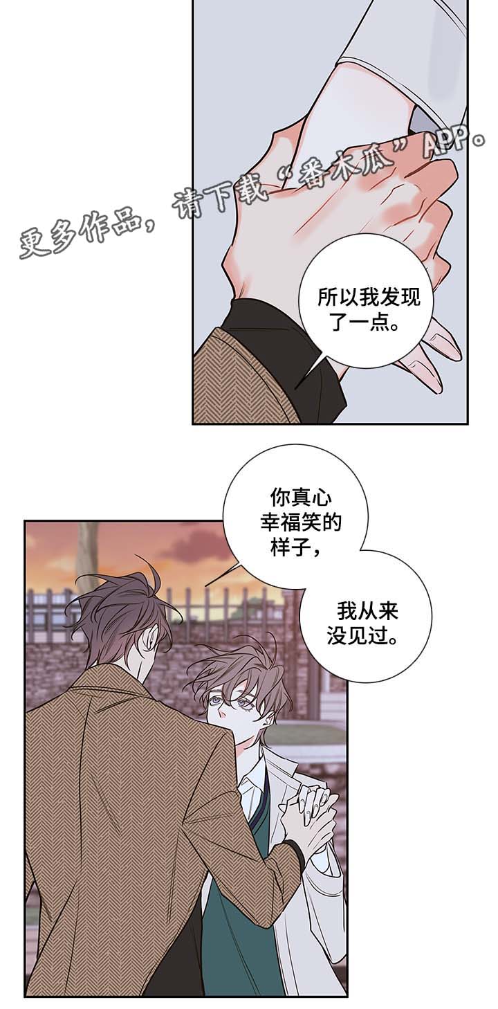 《半血族》漫画最新章节第79章：我喜欢你，姜宇免费下拉式在线观看章节第【10】张图片