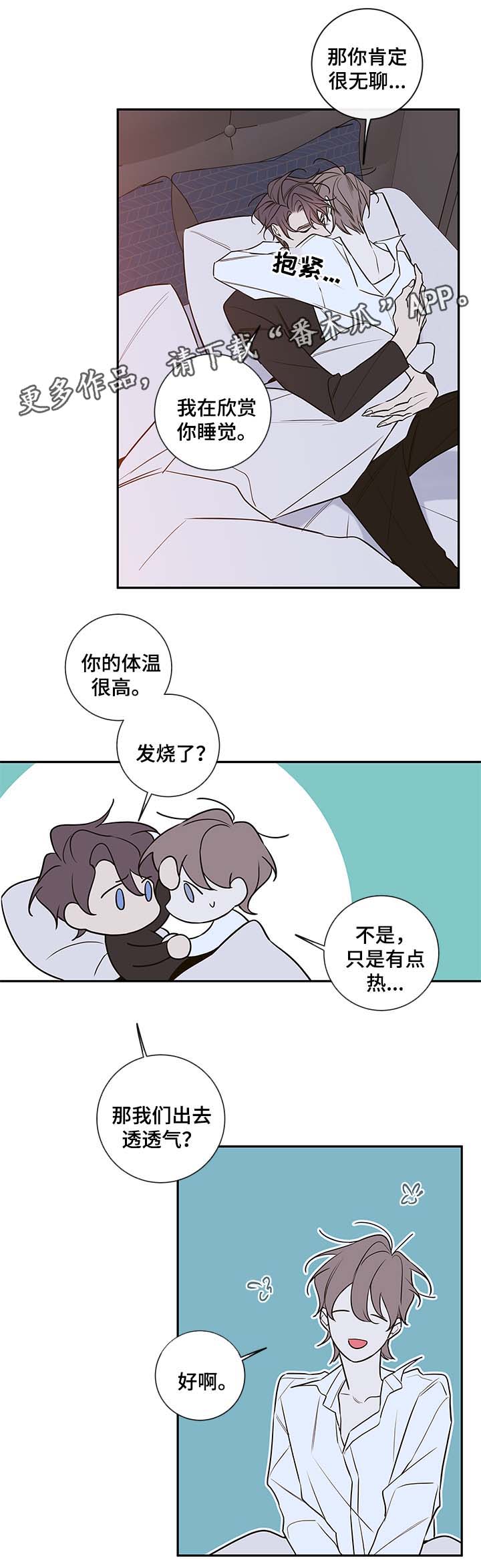 《半血族》漫画最新章节第79章：我喜欢你，姜宇免费下拉式在线观看章节第【16】张图片