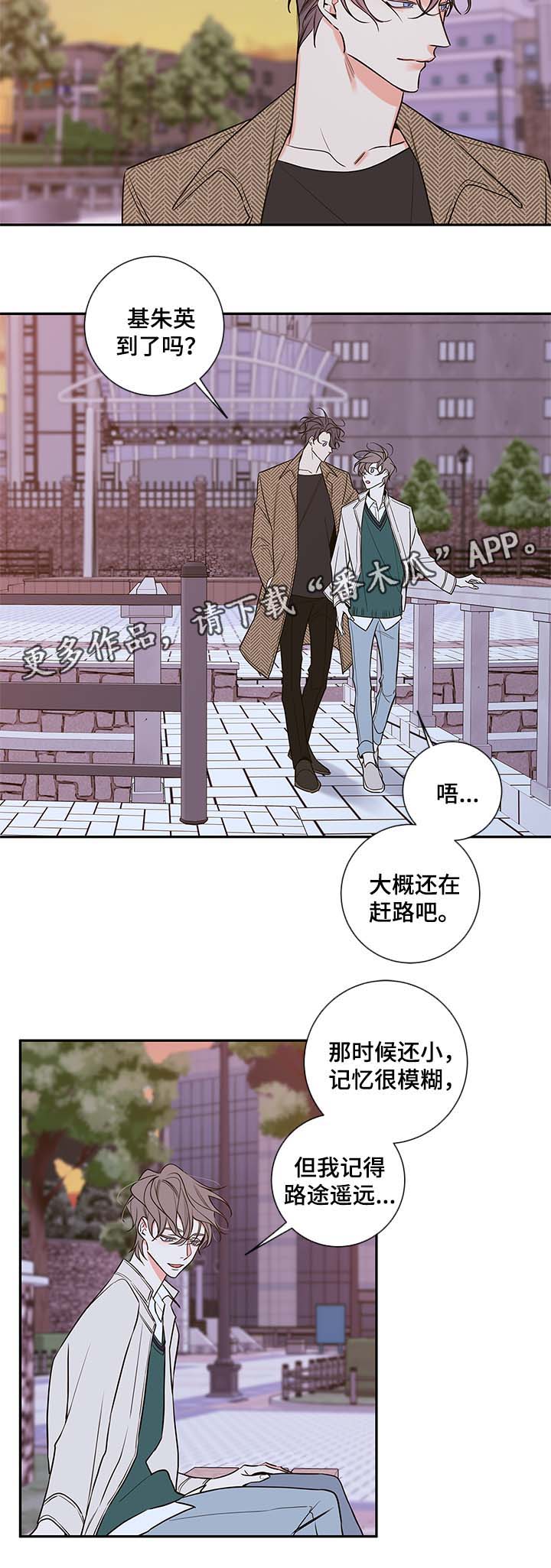 《半血族》漫画最新章节第79章：我喜欢你，姜宇免费下拉式在线观看章节第【14】张图片