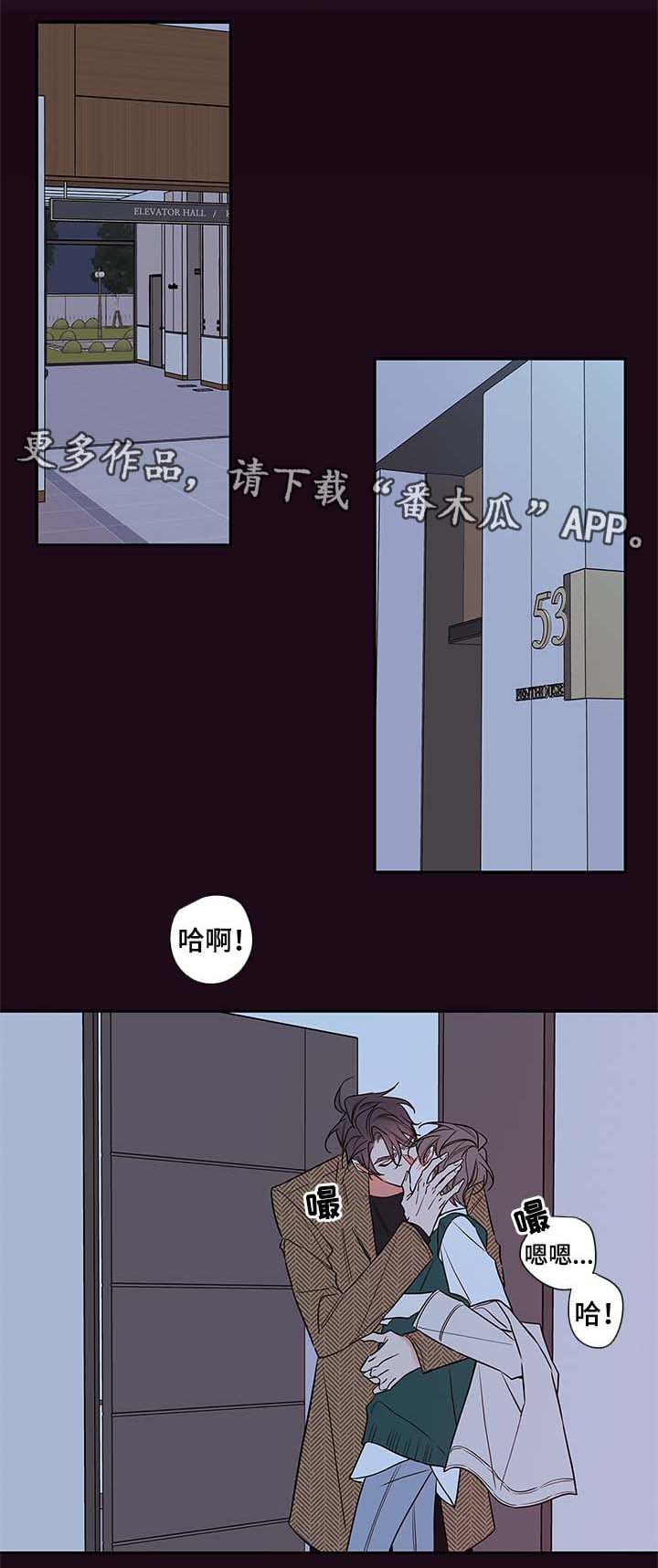 《半血族》漫画最新章节第80章：忍不了了免费下拉式在线观看章节第【18】张图片