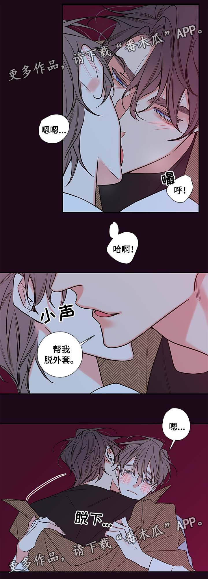 《半血族》漫画最新章节第80章：忍不了了免费下拉式在线观看章节第【10】张图片