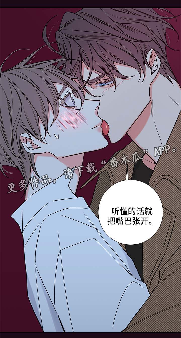 《半血族》漫画最新章节第80章：忍不了了免费下拉式在线观看章节第【12】张图片