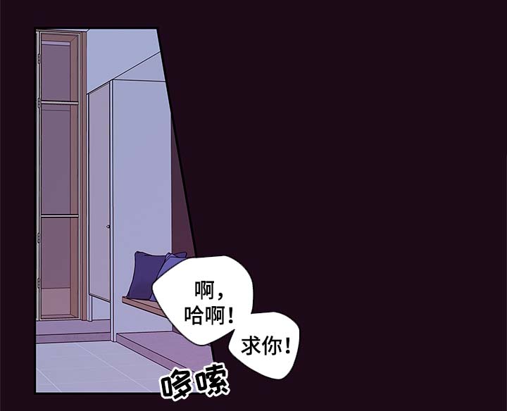 《半血族》漫画最新章节第80章：忍不了了免费下拉式在线观看章节第【6】张图片