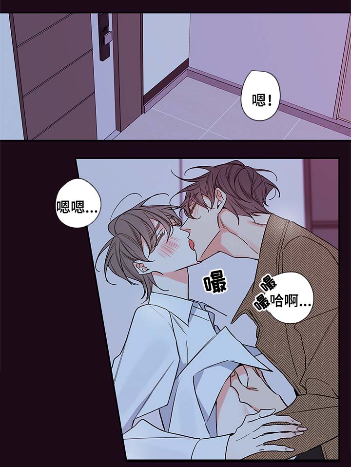 《半血族》漫画最新章节第80章：忍不了了免费下拉式在线观看章节第【11】张图片