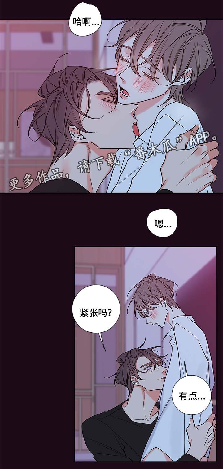 《半血族》漫画最新章节第80章：忍不了了免费下拉式在线观看章节第【8】张图片