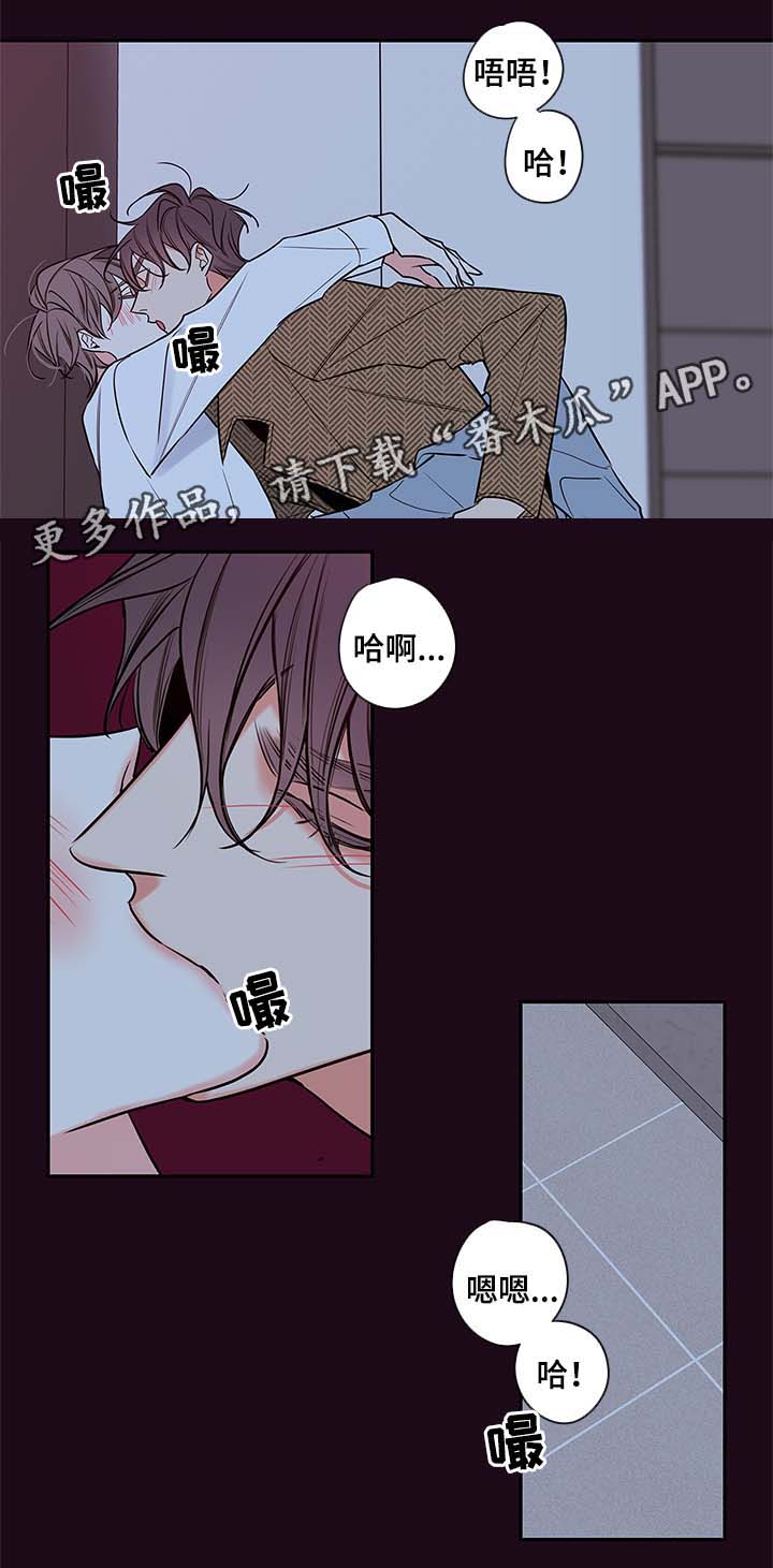 《半血族》漫画最新章节第80章：忍不了了免费下拉式在线观看章节第【15】张图片